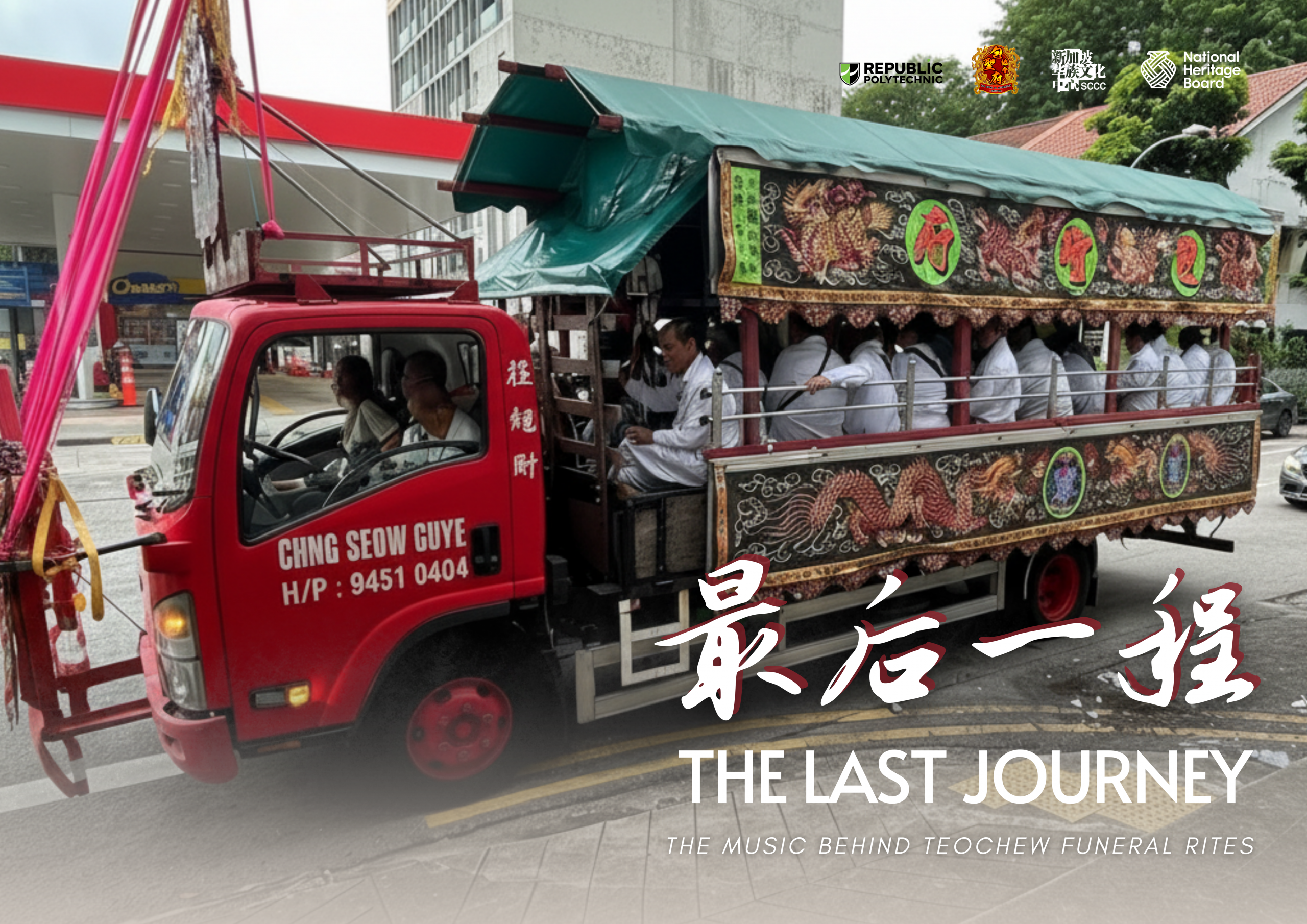 Project Horizontal Poster