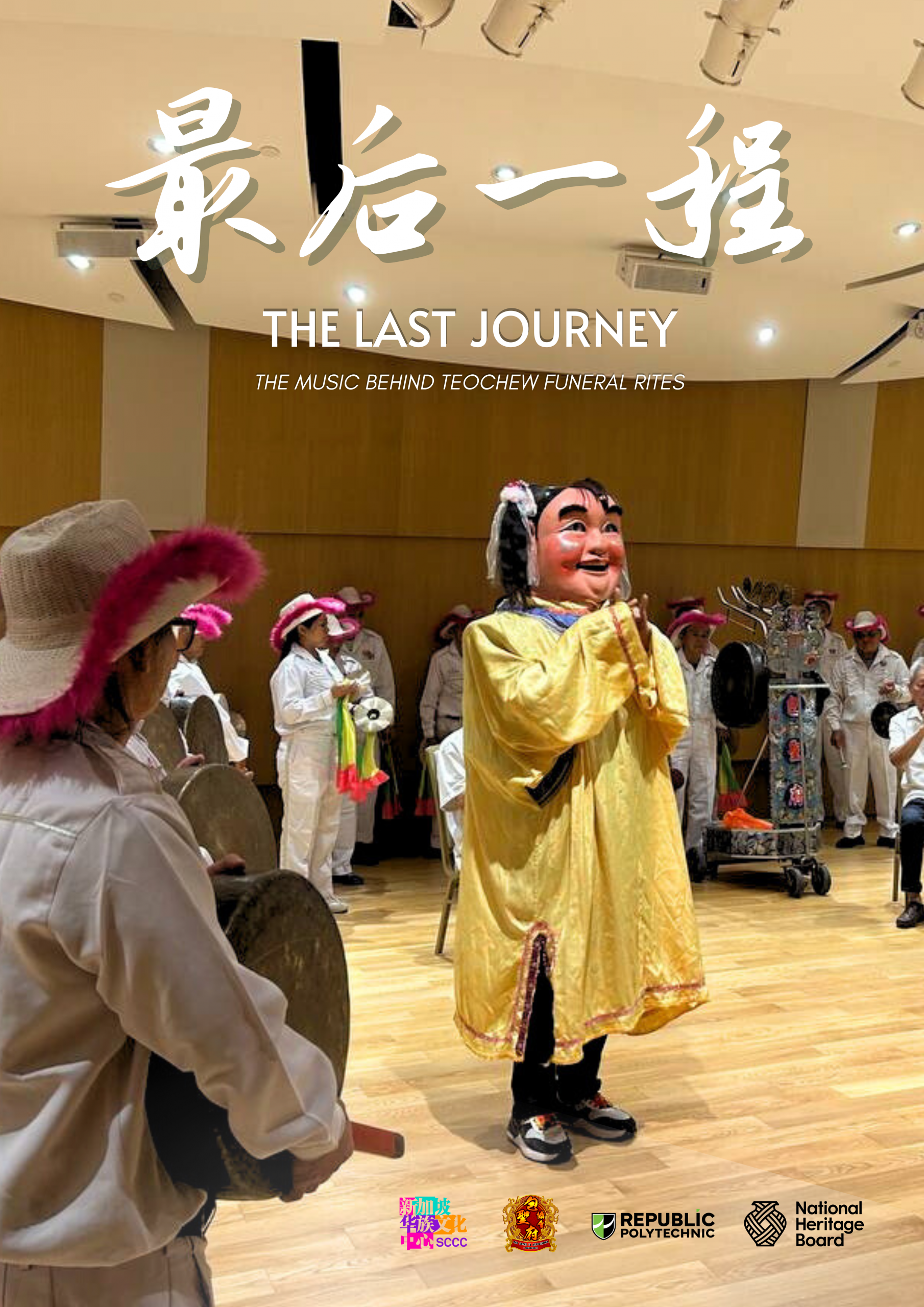 Project Vertical Poster